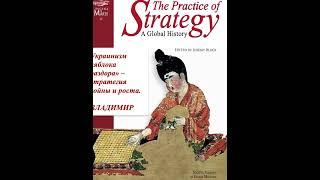 Вакуум силы на исходе средневековья породил стратегии агрессии.#геополитика #тактика #история