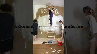 Почему мы закрасили обои белой краской?