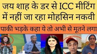 Pak media crying as PCB chairman not going in ICC meeting tomorrow due to Jay shah |