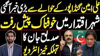 Siddique Jaan Exclusive Interview on Ali Amin Gandapur's Latest Situation || PTI Protest at D Chowk