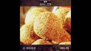 Hong Kong Video Archives - 1980 Lunar New Year 農曆新年
