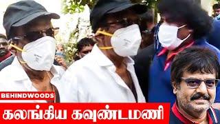 RIP VIVEK : Goundamani, Yogibabu Pays last Respects to Comedian Actor Vivek