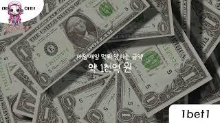 【입플스포츠】 메이저놀이터 원벳원 파워볼 자유롭게 배팅가능