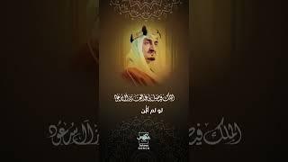 من أقوال الملك فيصل بن عبدالعزيز آل سعود رحمه الله"لَم أكُن مَلكًا لَوددتُ أنْ أكونَ مُعلمًا"