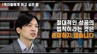 『멀티팩터』 김영준 저자가 들려주는 『멀티팩터』 이야기