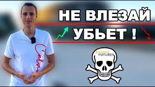 Фьючерсная торговля почему не занимаюсь? Фьючерсы бинанс, bybit и др.