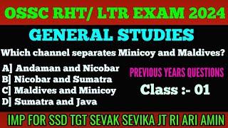 Target OSSC RHT LTR SSD TGT JT Exam 2024 !! General Studies MCQs !! RHT Previous Years GK MCQs !!