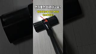  청소기 브러시에 엉킨 머리카락 제거 (삼성 비스포크 제트 청소기)