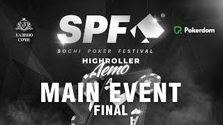 2024.07.28. SPF HR. Main event