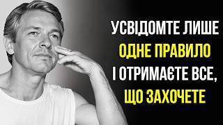 Геніальний ФІЛОСОФ про те, як керувати своїм життям і думками