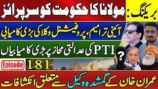 BREAKING: Maulana Shocks Govt with High Court Verdict on Imran Khan & PTI | Sohail Rasheed Ep 181