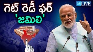 LIVE : Central Cabinet Approves Jamili Election Bill | One Nation One Election | PM Modi |@SakshiTV