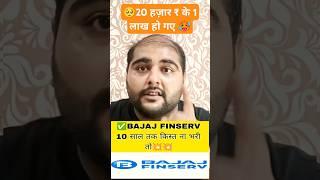 Bajaj finance personal loan। Bajaj loan personal #shotrs #ytshorts