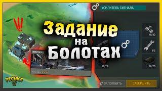 Открыл Локацию ПРИГОРОД! Усилитель Сигнала на Болотах! Last Day on Earth: Survival