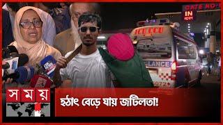 আহত কাজলকে এয়ার অ্যাম্বুলেন্সে পাঠানো হলো থাইল্যান্ড | Air Ambulance | Quota Andolon | Somoy TV