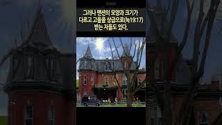 윤남옥목사: 천국의 집은 누가 준비하는가?