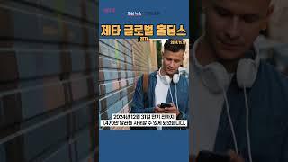 [ZETA] 제타 글로벌 홀딩스 ◤맨해튼튜브◢