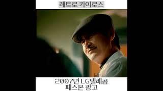 #2007년 #LG텔레콤 #패스온 #와인폰 #싸이언 #CYON #피쳐폰