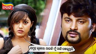 ସମୁଦ୍ର କୂଳରେ ଥାଇକି ମୁଁ ପାଣି ଖୋଜୁଥିଲି | Mental Toka | Comedy Scene | Anubhav, Hari | Tarang Plus