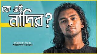 Best Travel Blogger In Bangladesh 2022 @Nadir on the Go #nadir #Iamshakib#trending #2020 #travelvlog