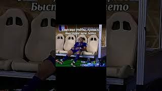 А ведь и правда.. #football #футбол #edit #эдит #mbappe #мбаппе #school #школа #holidays #правда