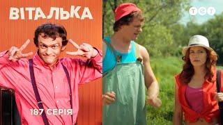 Виталик с Евой на рыбалке. Выпуск 187