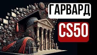 2024 - Введение в Программирование - CS50 - Представление Данных