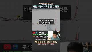 주식 집중 투자는 이런 사람이 수익을 낼 수 있다