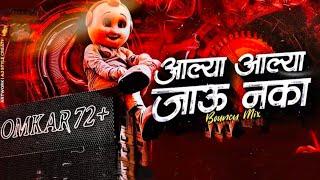 Tumhavar Keli Mi Marji Bahal तुम्हावर केली भी मर्जी बहाल Dholki Halgi Mix *SACHIN_DJ ROCK BEED