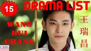 王瑞昌 Wang Rui Chang | Drama List | Wang Ruichang 's all 15 dramas | CADL