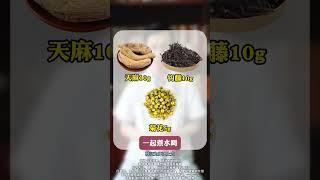 血压高是肝胆堵，血糖高是肾液少，血脂高是脾胃虚 #血压高 #血糖高 #血脂高 #健康科普 #中医推拿