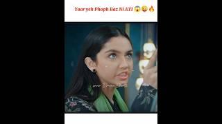 Yaar yeh Phoph Baz Ni ATI 