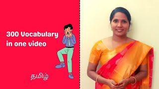 1 வீடியோவில் 300 Vocabulary | Improve Your spoken English Skill Through Vocabulary | kakkan Channel