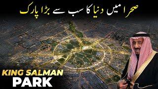 Largest Urban Forest in the World | King Salman Park Riyadh Saudi Arabia