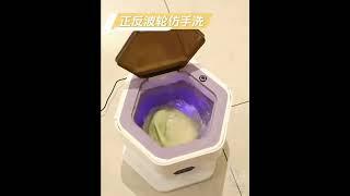 六角形秒收迷你智能洗衣機