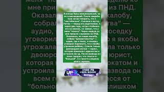 Интересная история из жизни #история #жизненныеистории #добро