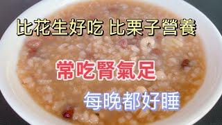 Delicious White Fungus and Lotus Seed Porridge ! 美味銀耳蓮子粥，滋補又健康！#銀耳 #蓮子 #WhiteFungus #LotusSeed