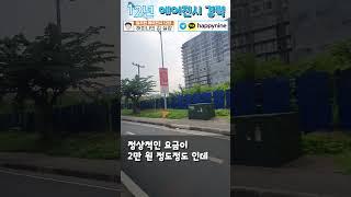 마닐라 공항에서 택시 이용하면 안되는 이유 (케이스 바이 케이스)