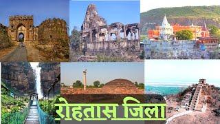 Rohtas city | Rohtas district bihar | Rohtas city tour | @realfacts