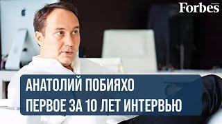 Анатолий Побияхо - о своих ресторанах, отелях и пивоваренной компании