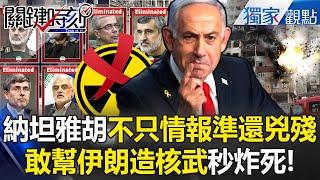 Anyone helping Iran build nukes, "scientists wiped out overnight"?!