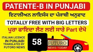 Patente-B Punjabi-58