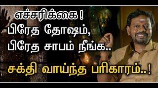 பிணம் உங்களின் எதிரில் வந்தால், சாலையில் பிணத்தை கண்டால்⁉️ #sadhguru #tamil  @Sadhgurusaicreations