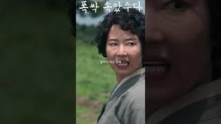 마누라 예쁘면 그냥 산다잖아요(feat,시월드) #폭싹속았수다 #아이유#김용림 #오민애