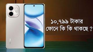 Infinix Smart 9 HD review Bangla |  First impression Infinix 2025