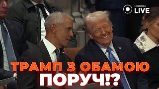 ️Эти кадры облетели мир: ТРАМПА и ОБАМУ заметили вместе на похоронах КАРТЕРА – что известно?