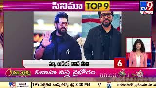 Cinema Top 9 News - TV9