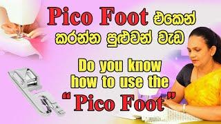 Pico foot එකෙන් කරන්න පුළුවන් වැඩ