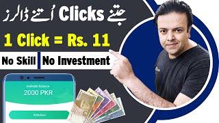 Online Earning With CLICKS  & Without Investment | Earn Money Online By Anjum Iqbal