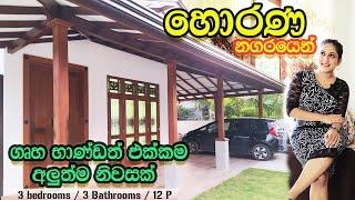 Brand new house for sale in Horana | Luxury Sri Lanka